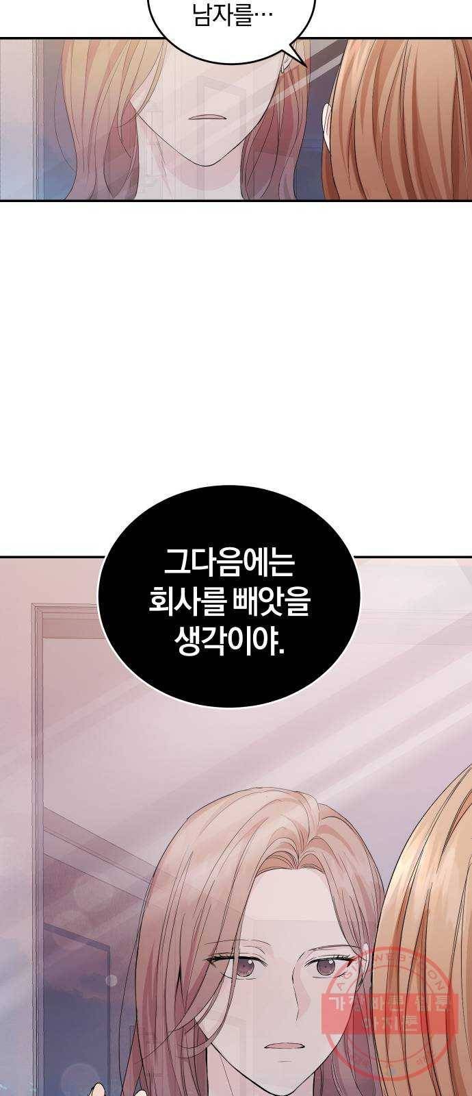 완벽한 결혼의 정석 4화 22