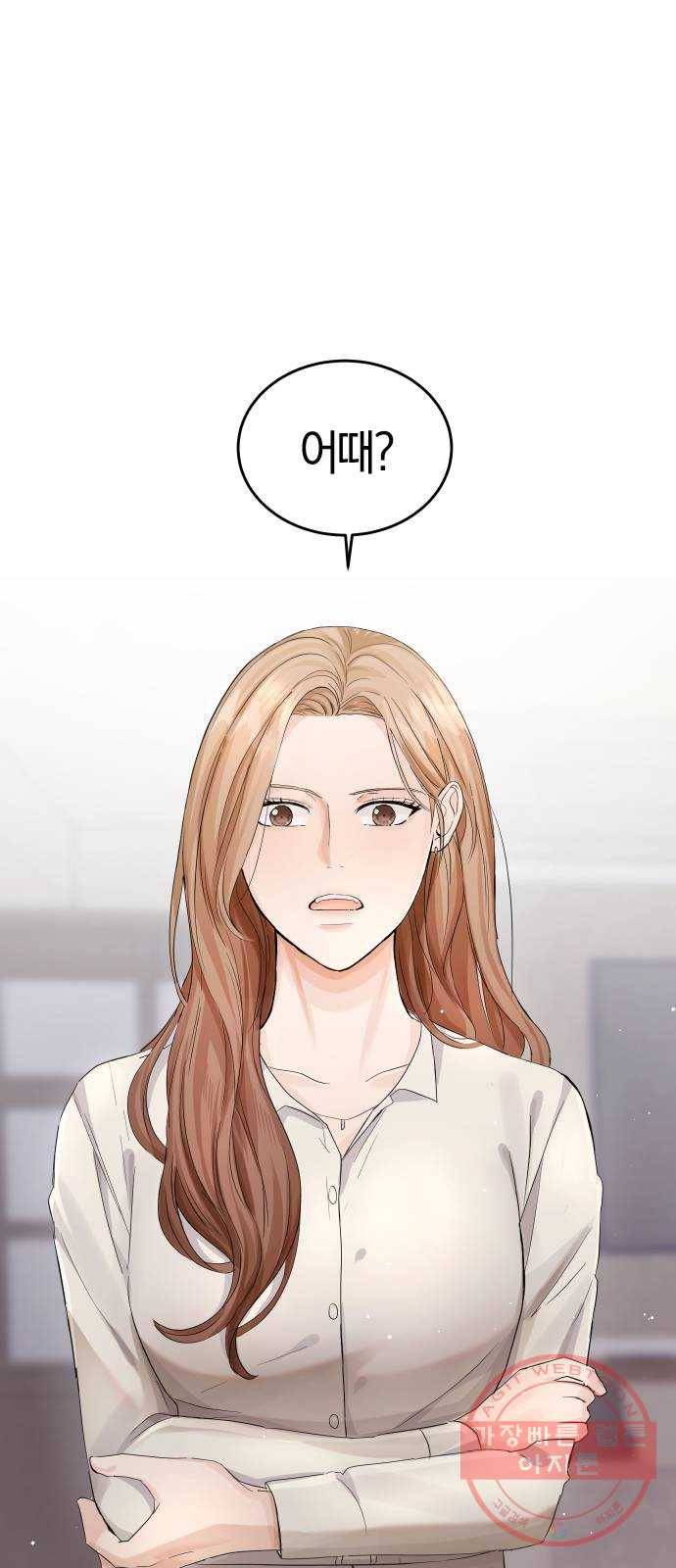 완벽한 결혼의 정석 4화 25