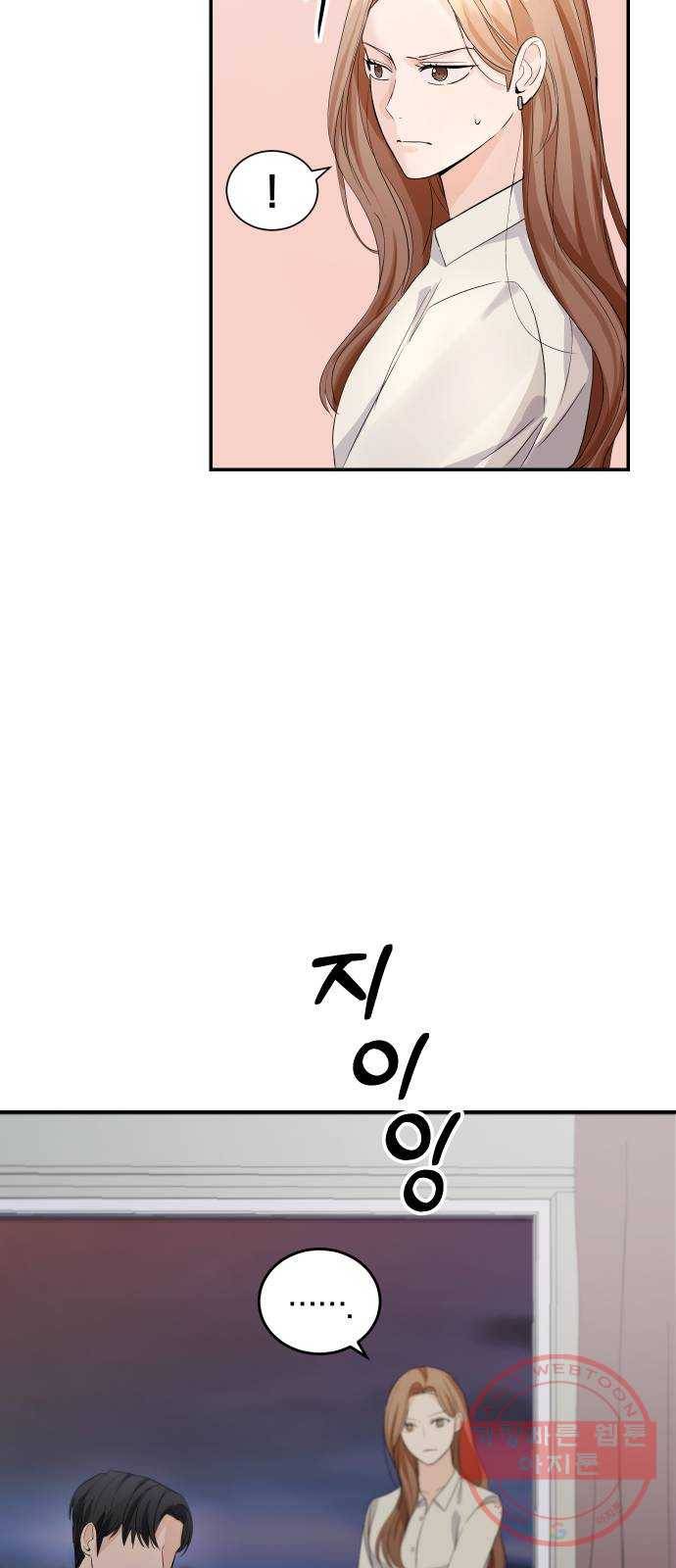 완벽한 결혼의 정석 4화 28