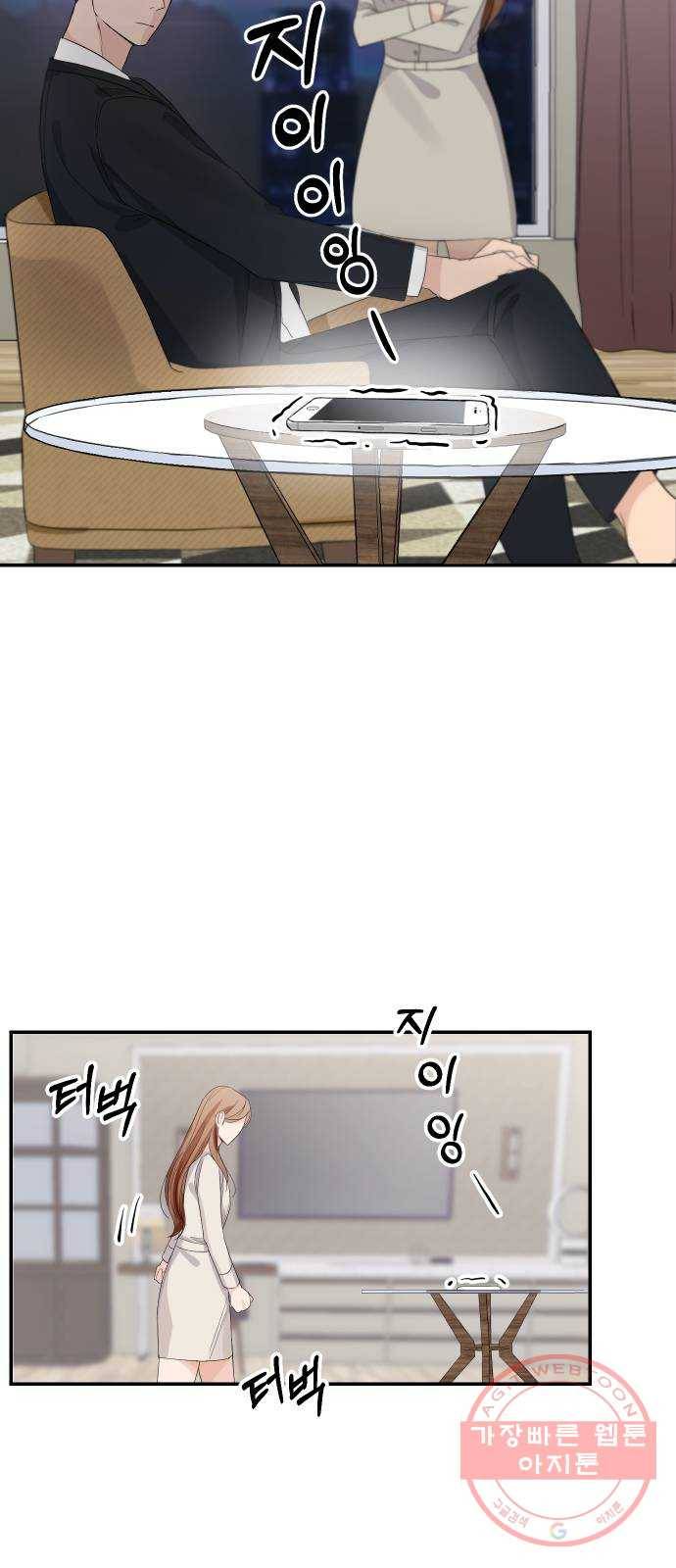 완벽한 결혼의 정석 4화 29