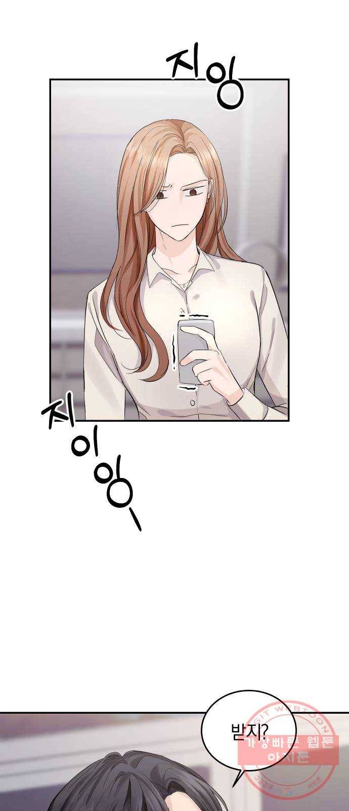 완벽한 결혼의 정석 4화 31