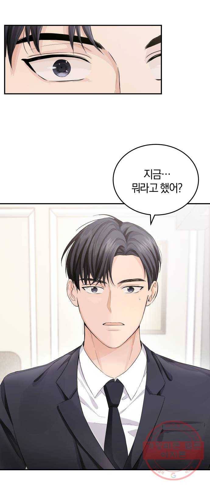 완벽한 결혼의 정석 4화 36
