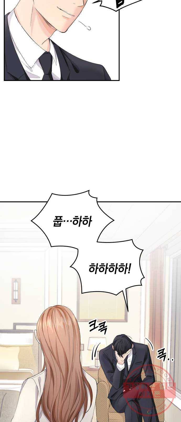 완벽한 결혼의 정석 4화 38
