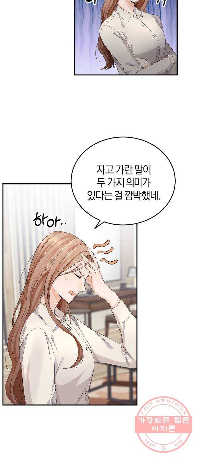 완벽한 결혼의 정석 4화 41