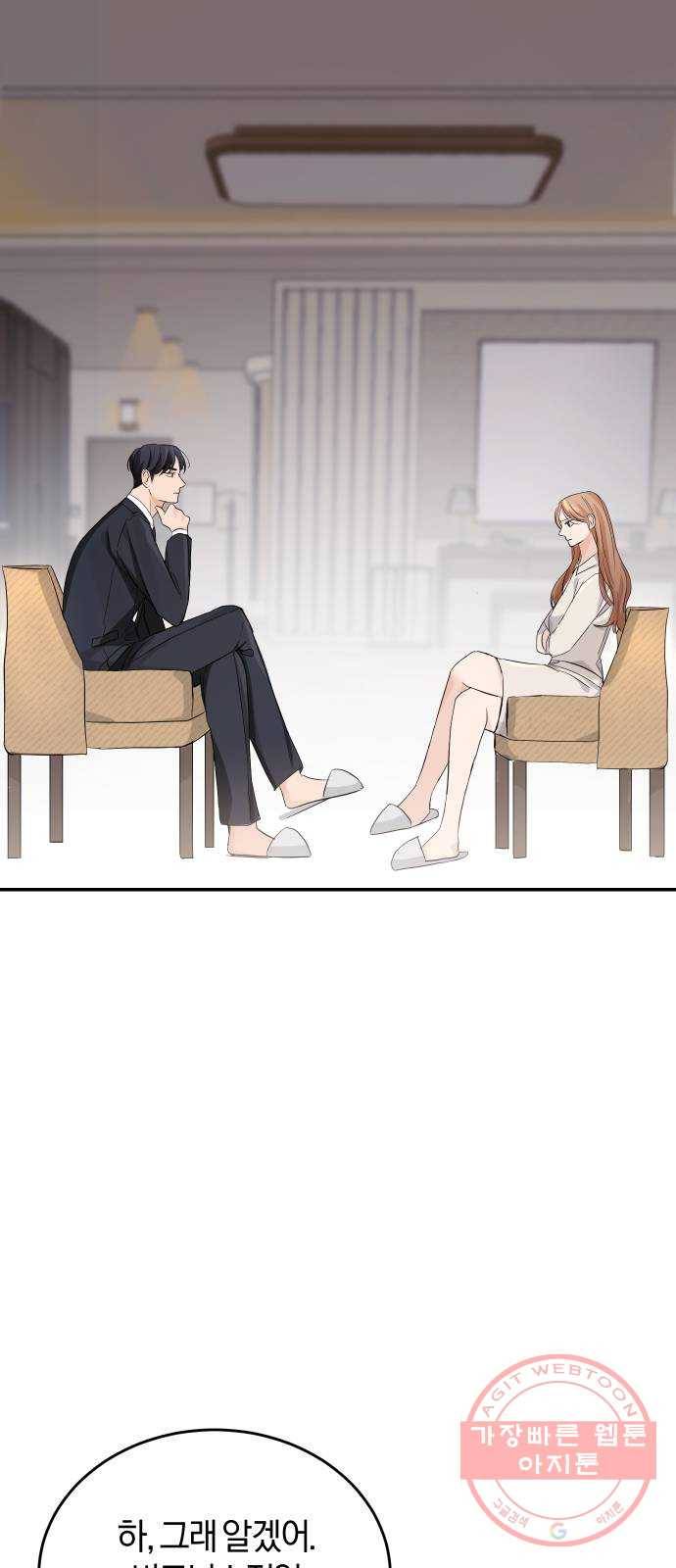 완벽한 결혼의 정석 4화 45