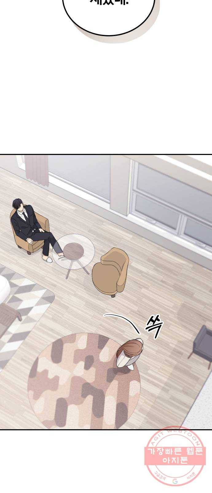 완벽한 결혼의 정석 4화 53