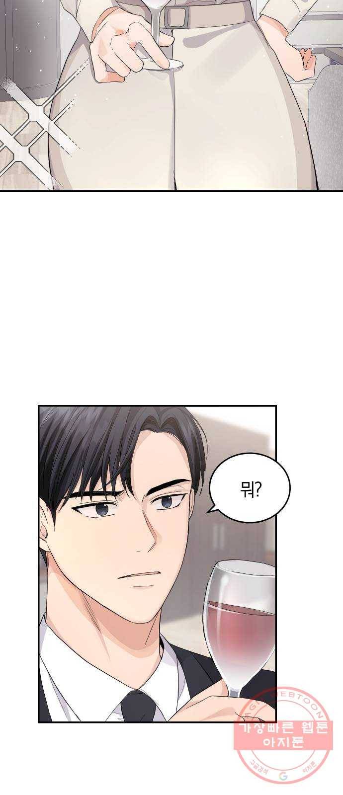 완벽한 결혼의 정석 4화 57
