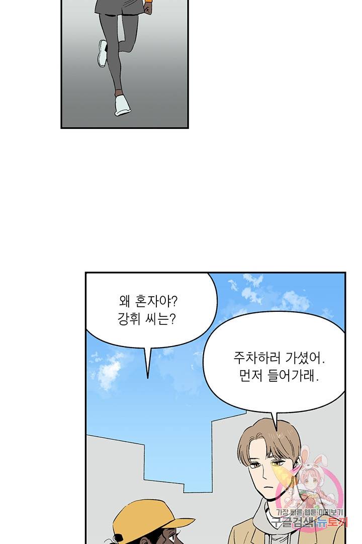 순혈의 군장 16화 3