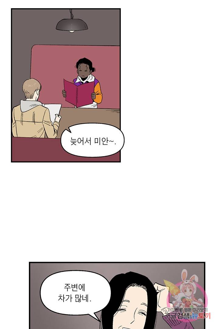 순혈의 군장 16화 6