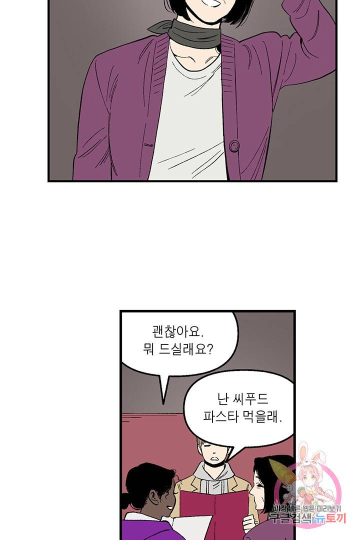 순혈의 군장 16화 7