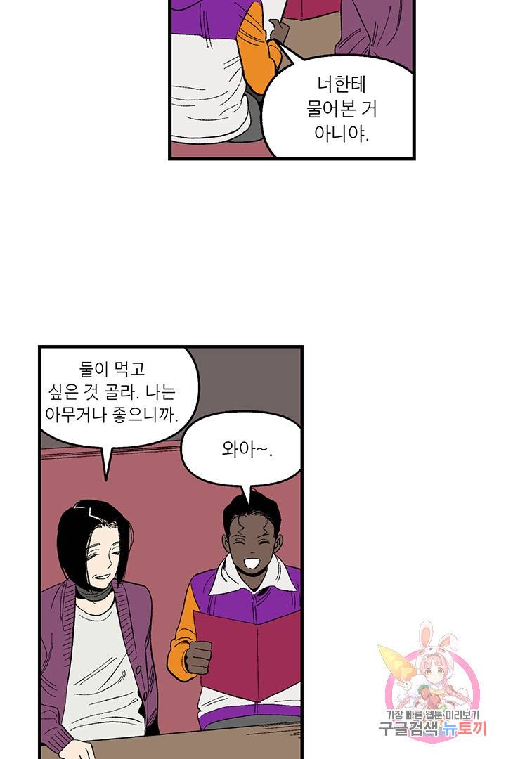 순혈의 군장 16화 8