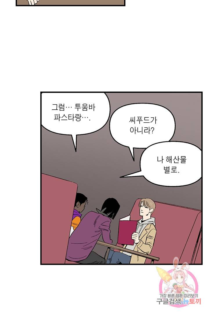 순혈의 군장 16화 9