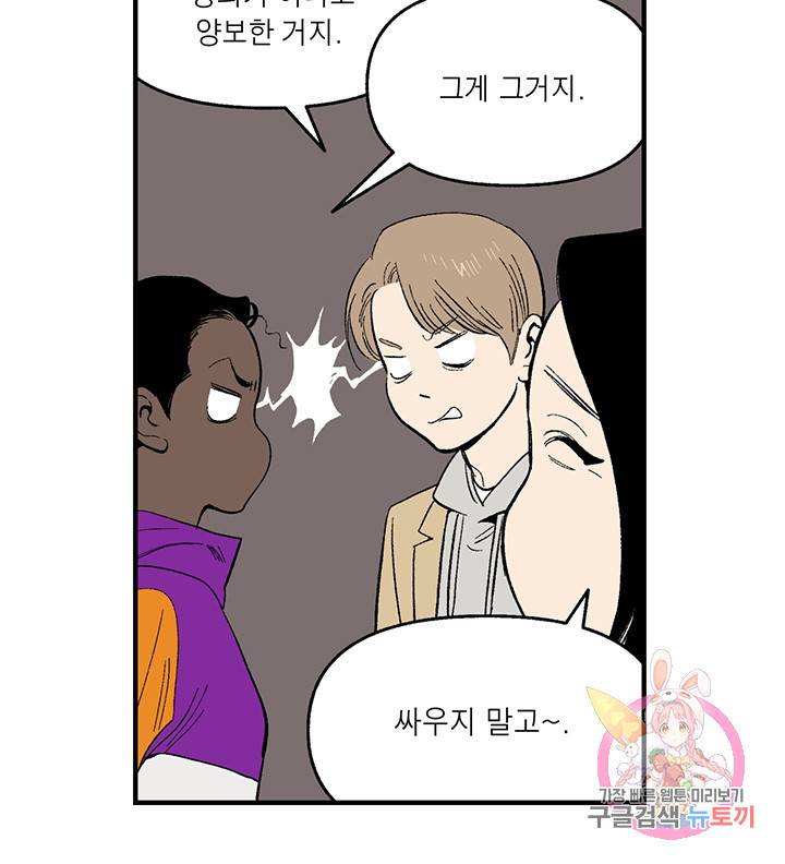 순혈의 군장 16화 11