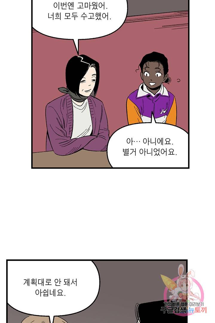 순혈의 군장 16화 13
