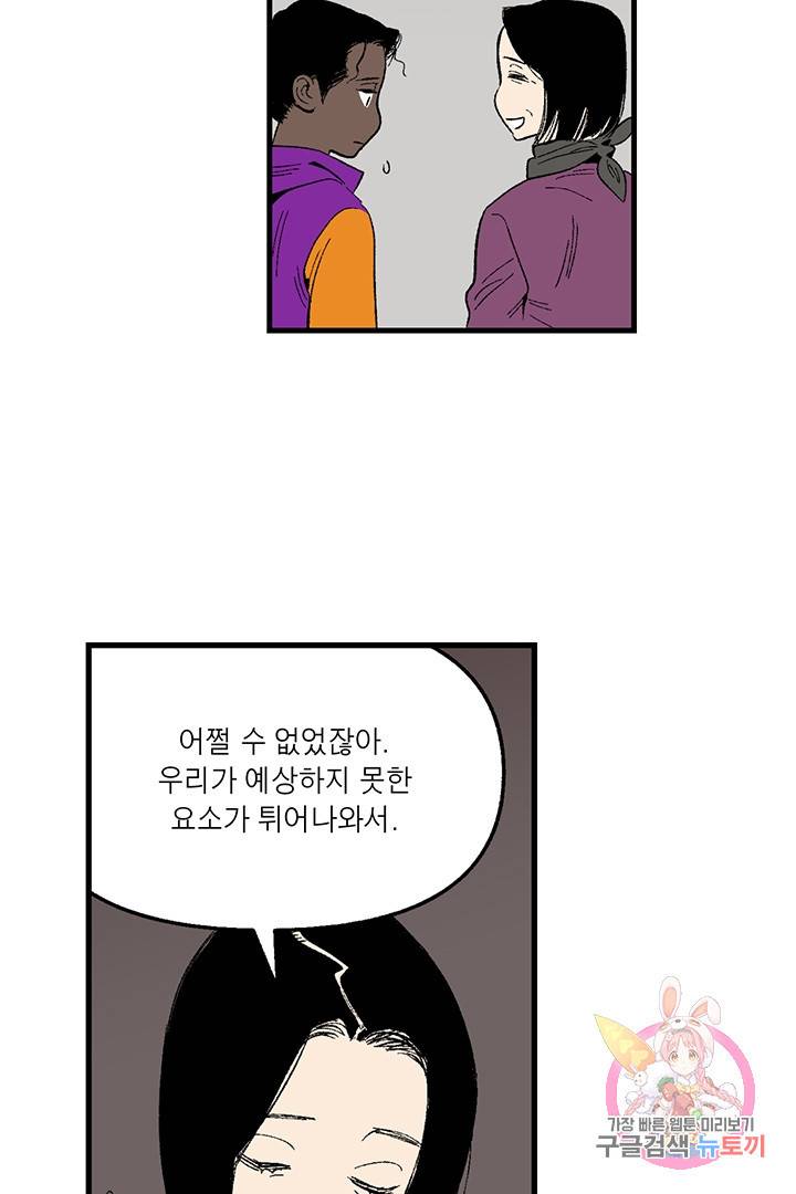 순혈의 군장 16화 15