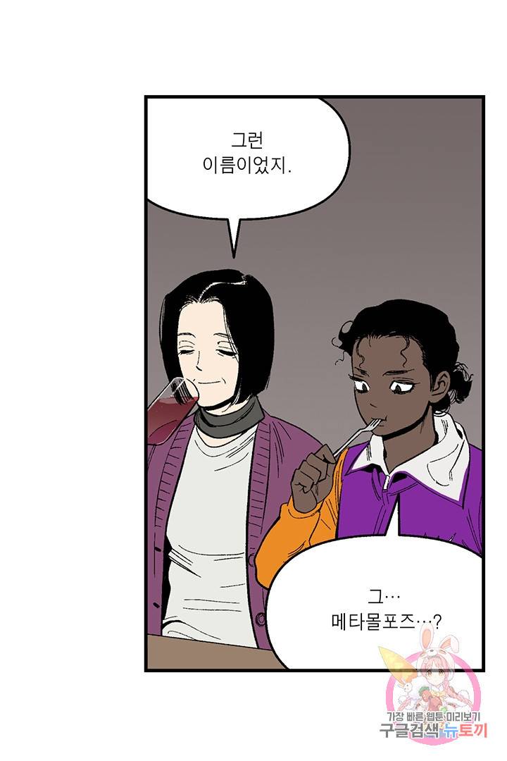 순혈의 군장 16화 18