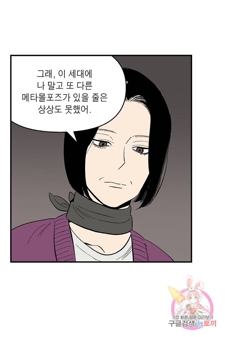 순혈의 군장 16화 19