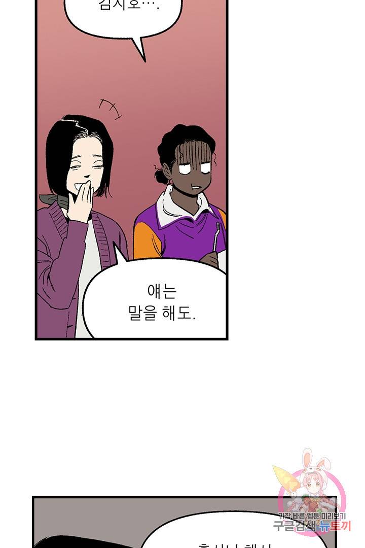순혈의 군장 16화 22