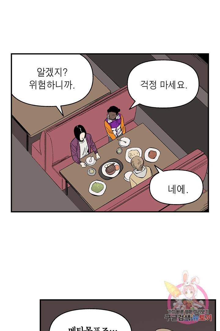 순혈의 군장 16화 24