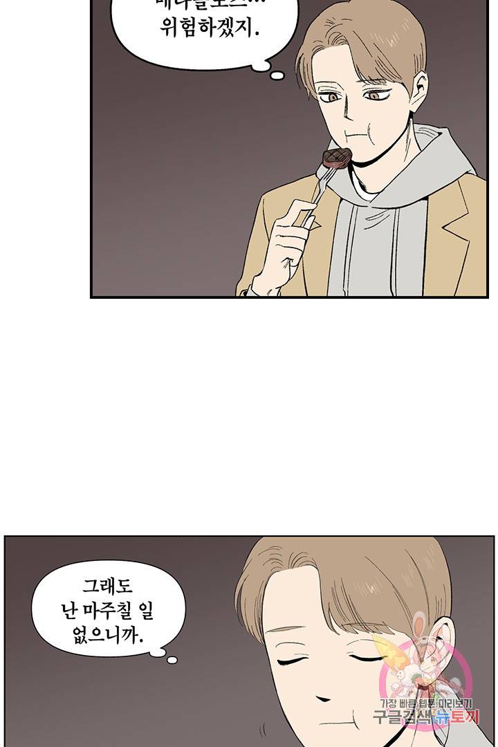 순혈의 군장 16화 25