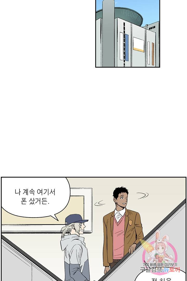 순혈의 군장 16화 28