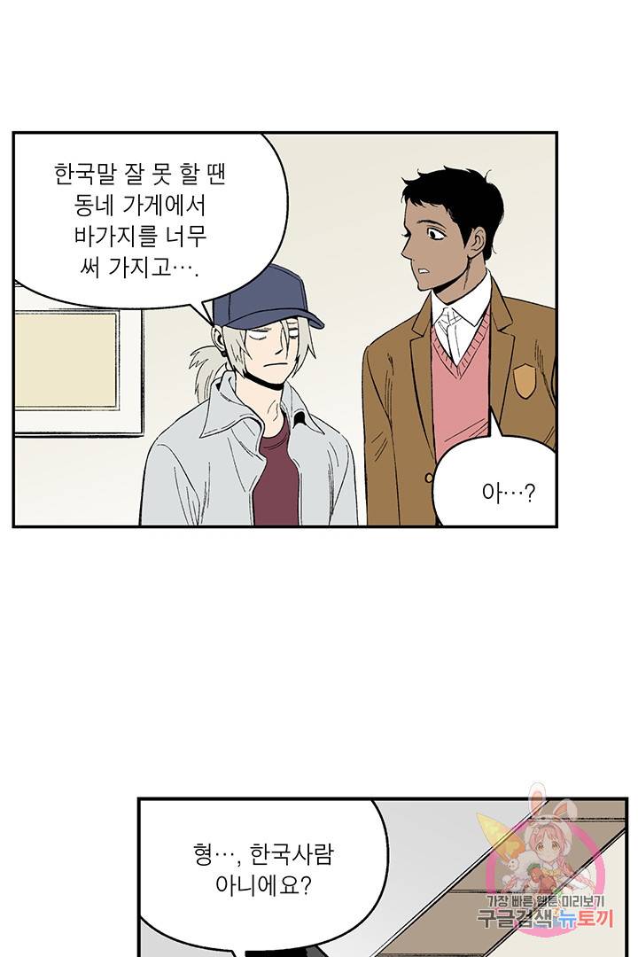 순혈의 군장 16화 30