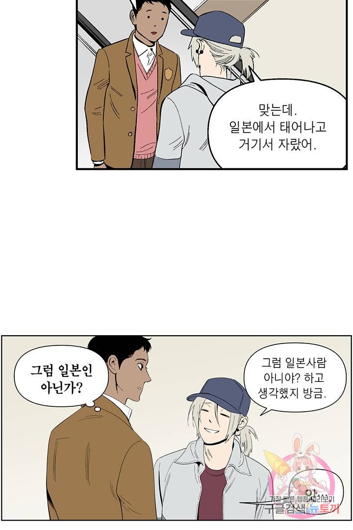 순혈의 군장 16화 31