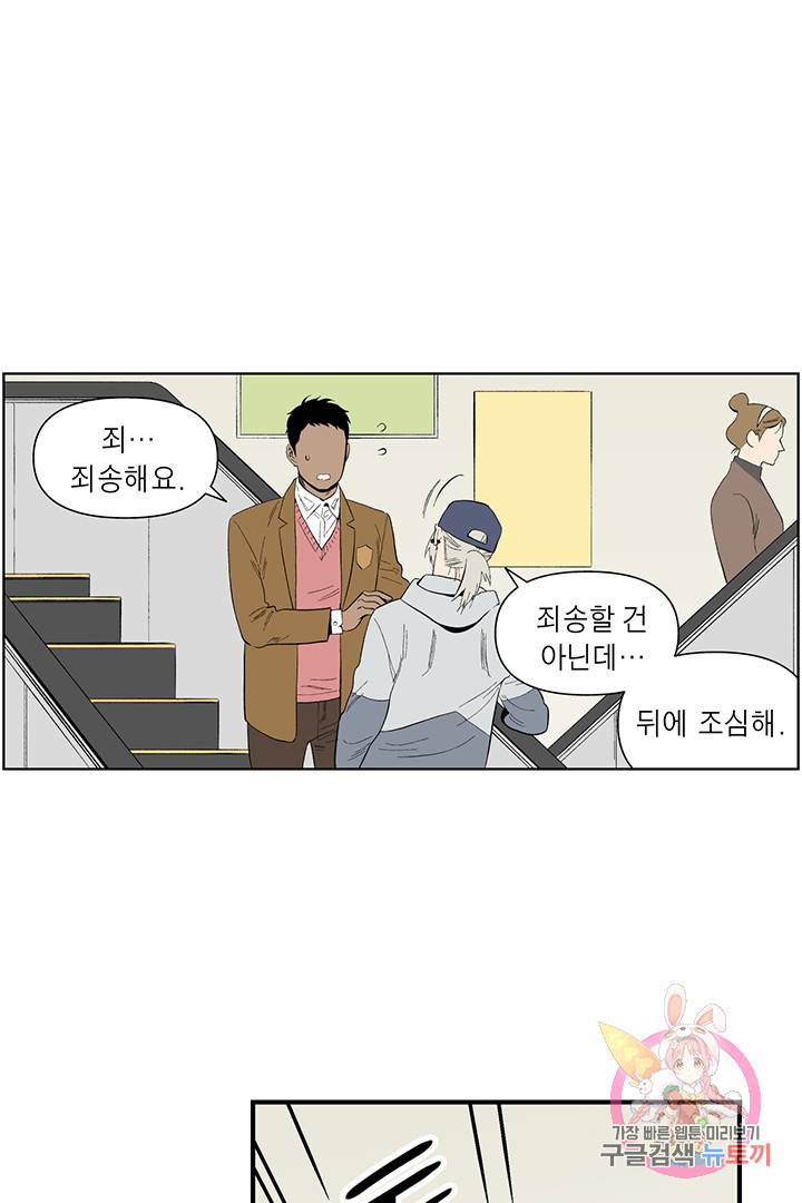 순혈의 군장 16화 32