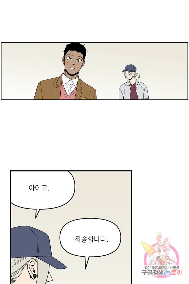 순혈의 군장 16화 36