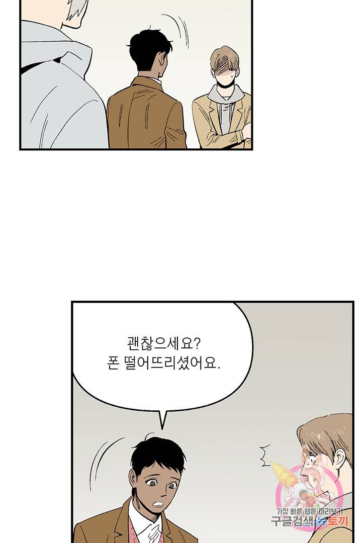 순혈의 군장 16화 37