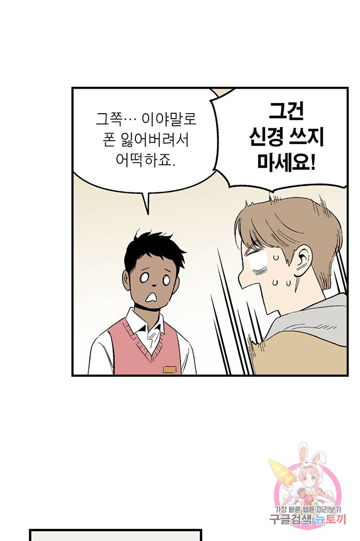 순혈의 군장 16화 53
