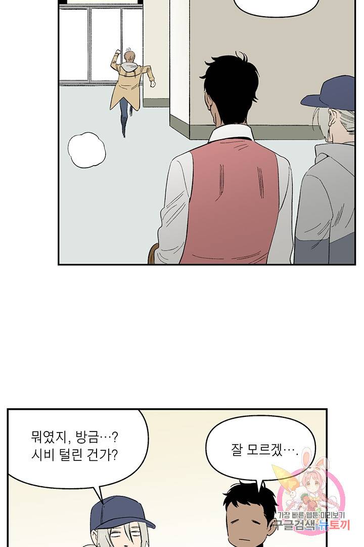 순혈의 군장 16화 56