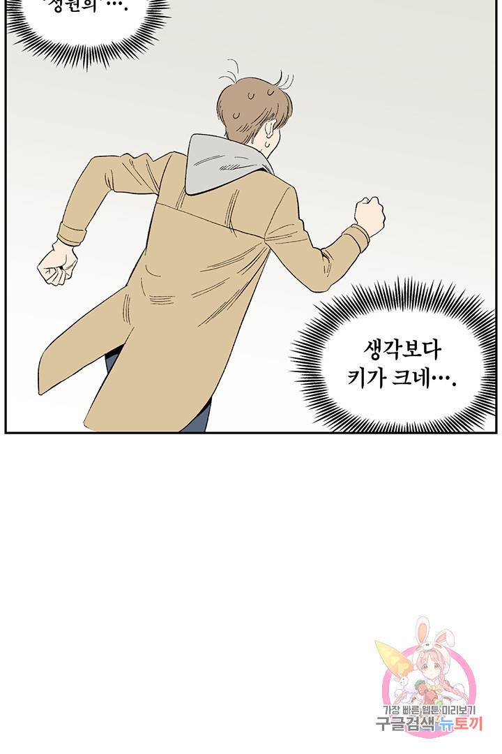 순혈의 군장 16화 62