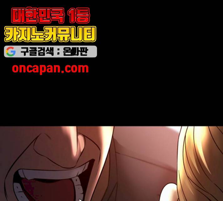 겟백 3부 19화 1