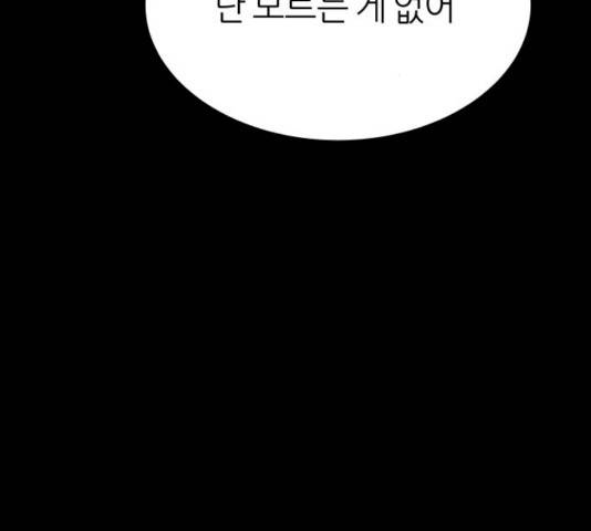 겟백 3부 19화 3
