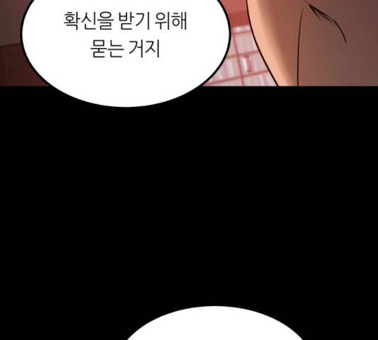 겟백 3부 19화 5