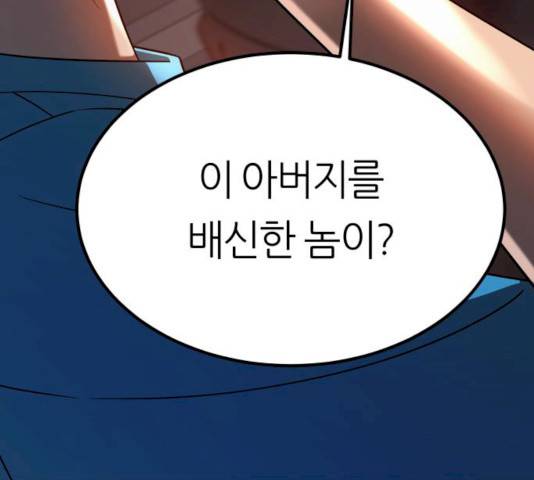 겟백 3부 19화 11