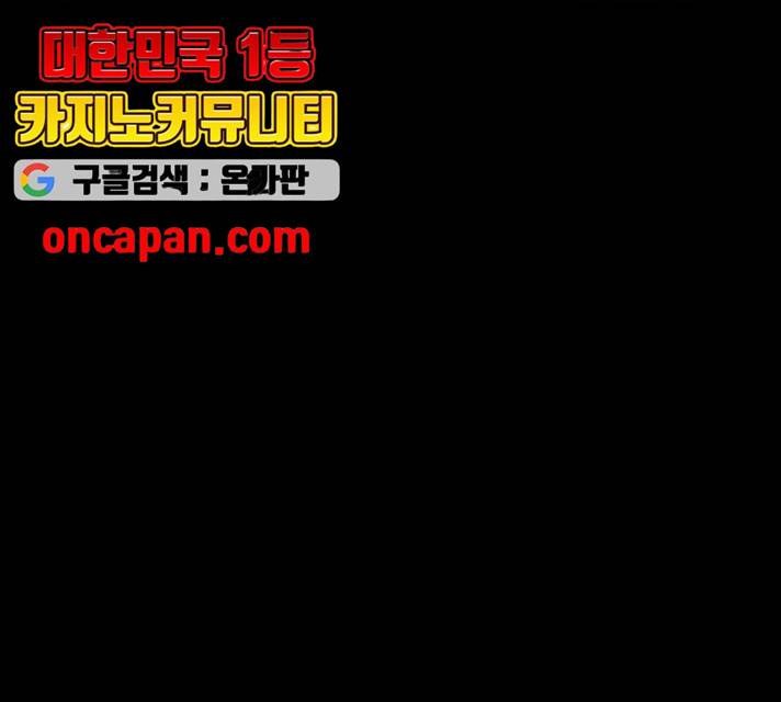 겟백 3부 19화 12