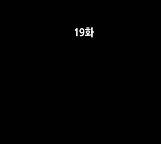 겟백 3부 19화 14