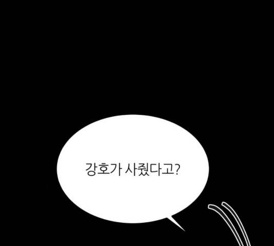 겟백 3부 19화 15