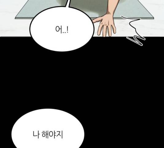 겟백 3부 19화 17