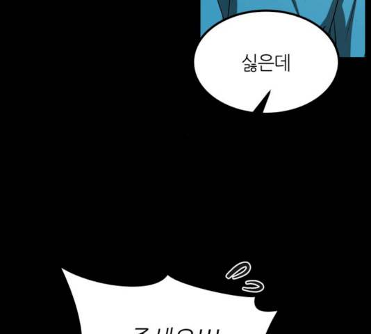겟백 3부 19화 21