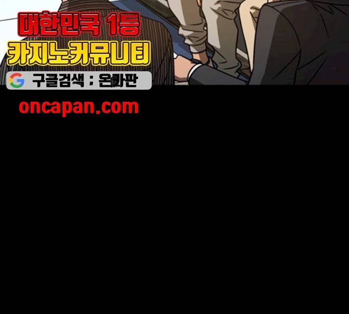 겟백 3부 19화 23