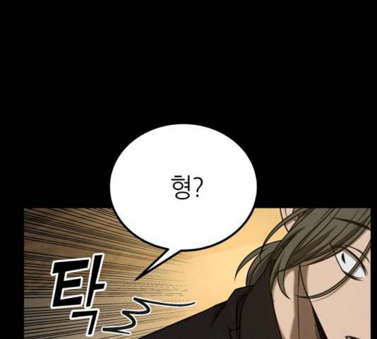 겟백 3부 19화 29