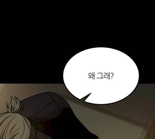 겟백 3부 19화 31