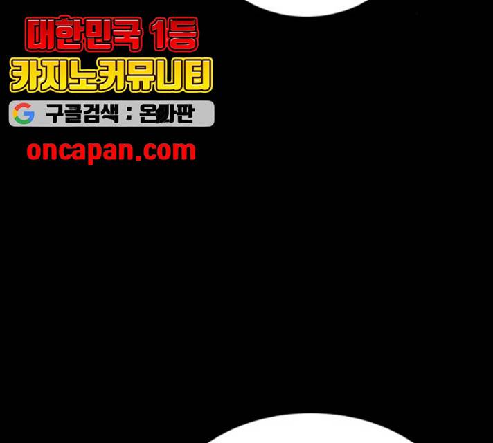 겟백 3부 19화 33