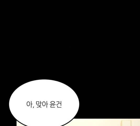 겟백 3부 19화 37