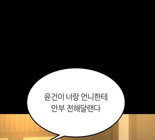 겟백 3부 19화 39