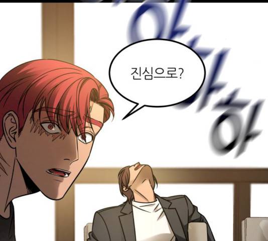 겟백 3부 19화 42