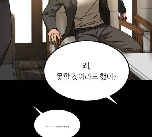 겟백 3부 19화 43